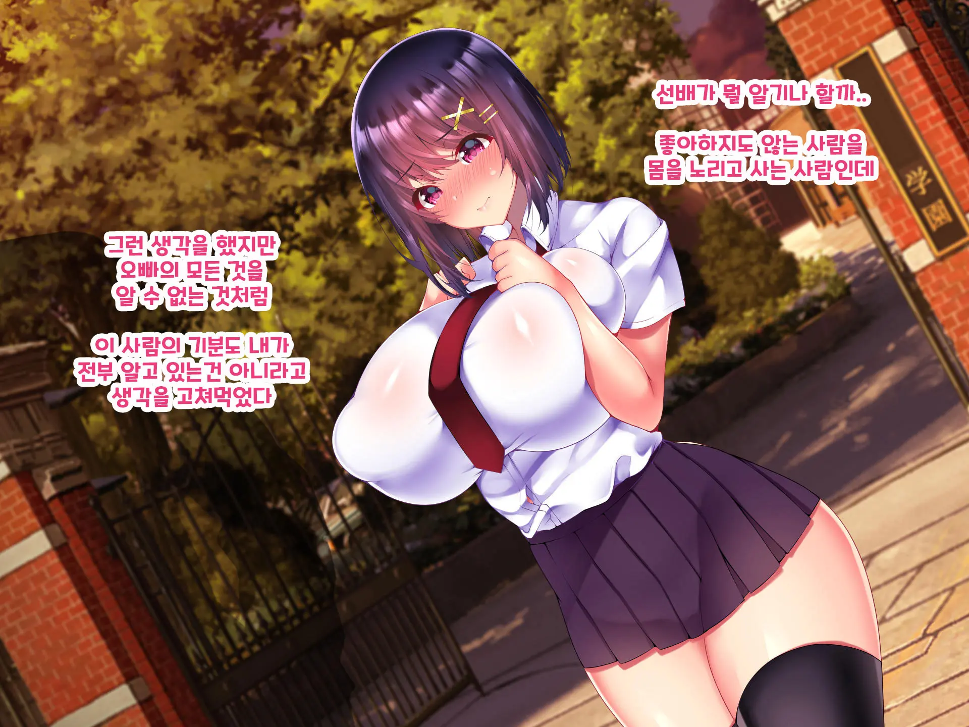 Yakusoku - Gimai Shino Ga Boku Ni Kakurete Shite Ita Koto -